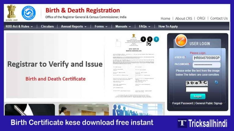 Birth Certificate kese nikale (जन्म प्रमाण पत्र केसे निकाले) Crsorgi.gov.in