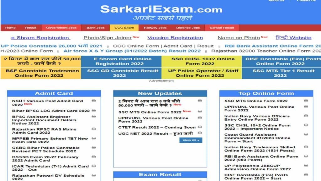 Sarkariexam, Sarkari Result Hindi Government Job Admit Card and Online Form 2022