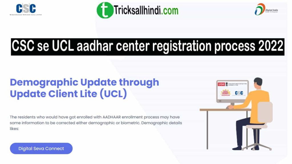 Csc se UCL aadhar center registration process 2022