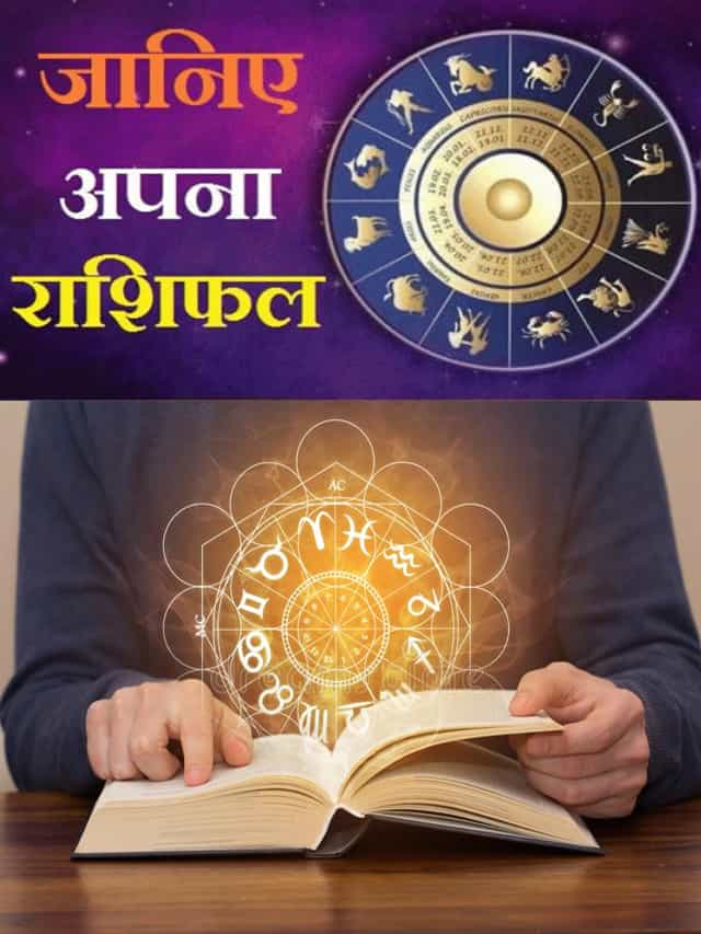 Daily Horoscope Today April 2022