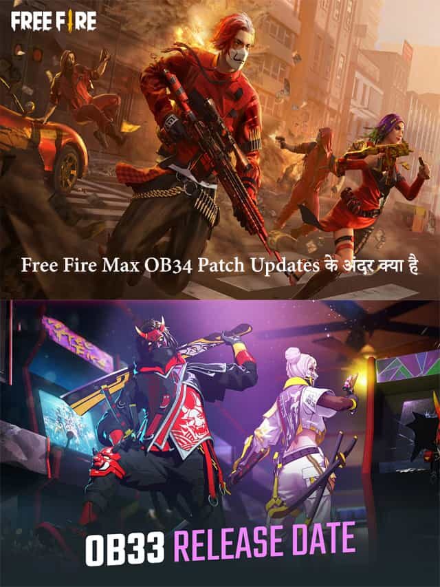 Free Fire Max OB34 Patch Updates के अंदर क्या है ?