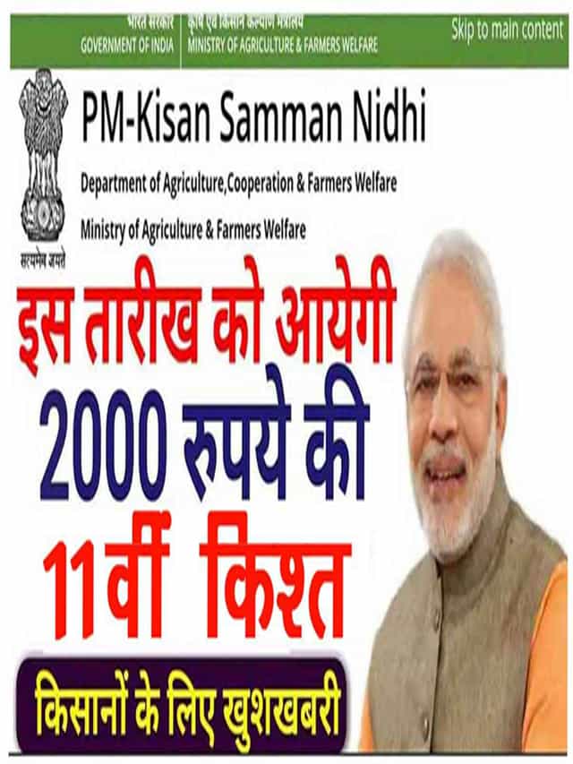 pm kisan 11th installment date