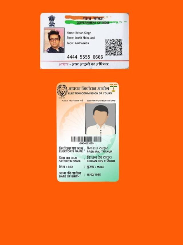Aadhar Card को votar Card से लिंक कैसे करे
