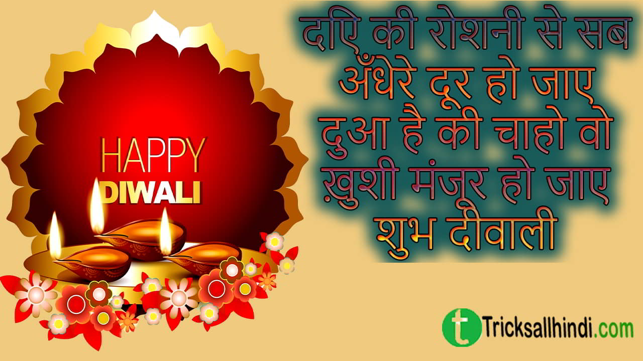 Essay On Diwali Diwali Story diwali Shayari Essay on diwali diwali story diwali shayari